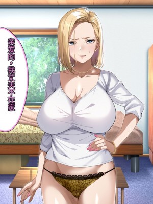 [アイチルワークス (林チェリー)] 隣人の人妻ギャルを寝取って孕ませてみた。 [中国翻訳]_026