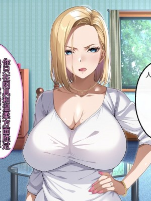 [アイチルワークス (林チェリー)] 隣人の人妻ギャルを寝取って孕ませてみた。 [中国翻訳]_203