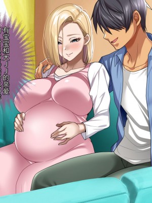 [アイチルワークス (林チェリー)] 隣人の人妻ギャルを寝取って孕ませてみた。 [中国翻訳]_327