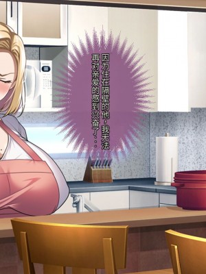 [アイチルワークス (林チェリー)] 隣人の人妻ギャルを寝取って孕ませてみた。 [中国翻訳]_154