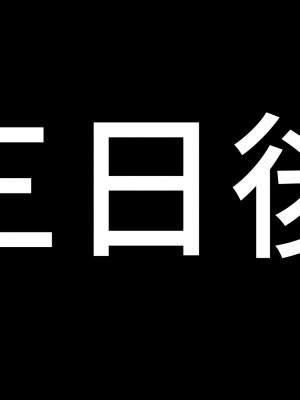 [アイチルワークス (林チェリー)] 隣人の人妻ギャルを寝取って孕ませてみた。 [中国翻訳]_147