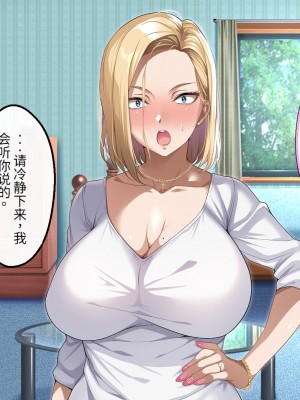 [アイチルワークス (林チェリー)] 隣人の人妻ギャルを寝取って孕ませてみた。 [中国翻訳]_269