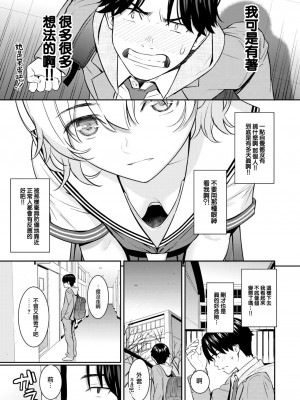 [ホムンクルス] Pure White (COMIC 快楽天 2024年2月号) [大鸟可不敢乱转汉化] [DL版]_08