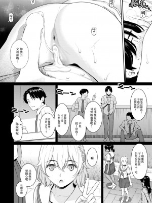 [ホムンクルス] Pure White (COMIC 快楽天 2024年2月号) [大鸟可不敢乱转汉化] [DL版]_19