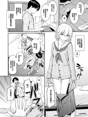[ホムンクルス] Pure White (COMIC 快楽天 2024年2月号) [大鸟可不敢乱转汉化] [DL版]_11