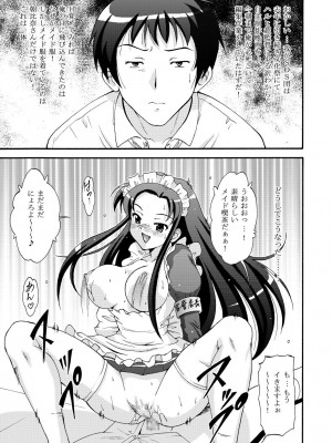 [錦ノ鯉&nbsp;&nbsp;(錦ヶ浦鯉三郎)] SOS団の超メイド作戦 (涼宮ハルヒの憂鬱)&nbsp;&nbsp;[DL版]_02