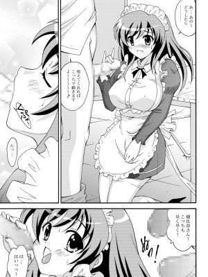 [錦ノ鯉&nbsp;&nbsp;(錦ヶ浦鯉三郎)] SOS団の超メイド作戦 (涼宮ハルヒの憂鬱)&nbsp;&nbsp;[DL版]_08