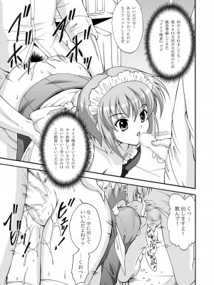 [錦ノ鯉&nbsp;&nbsp;(錦ヶ浦鯉三郎)] SOS団の超メイド作戦 (涼宮ハルヒの憂鬱)&nbsp;&nbsp;[DL版]_04