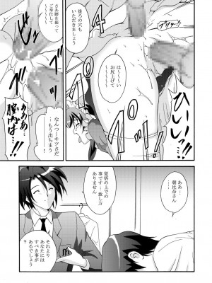 [錦ノ鯉&nbsp;&nbsp;(錦ヶ浦鯉三郎)] SOS団の超メイド作戦 (涼宮ハルヒの憂鬱)&nbsp;&nbsp;[DL版]_12