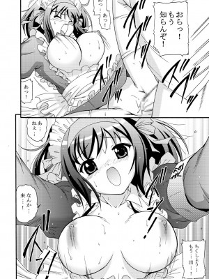 [錦ノ鯉&nbsp;&nbsp;(錦ヶ浦鯉三郎)] SOS団の超メイド作戦 (涼宮ハルヒの憂鬱)&nbsp;&nbsp;[DL版]_19