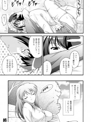 [錦ノ鯉&nbsp;&nbsp;(錦ヶ浦鯉三郎)] SOS団の超メイド作戦 (涼宮ハルヒの憂鬱)&nbsp;&nbsp;[DL版]_20