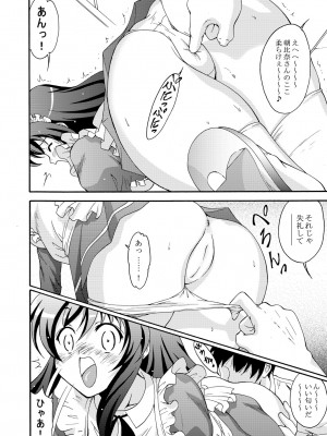 [錦ノ鯉&nbsp;&nbsp;(錦ヶ浦鯉三郎)] SOS団の超メイド作戦 (涼宮ハルヒの憂鬱)&nbsp;&nbsp;[DL版]_09