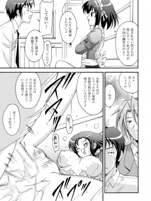 [錦ノ鯉&nbsp;&nbsp;(錦ヶ浦鯉三郎)] SOS団の超メイド作戦 (涼宮ハルヒの憂鬱)&nbsp;&nbsp;[DL版]_14