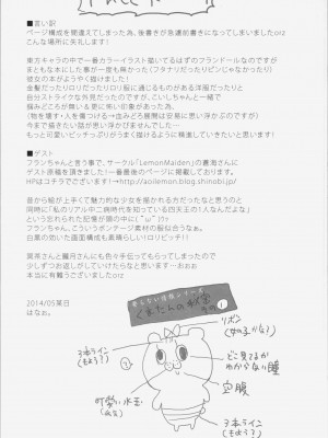 (例大祭11) [くまたんFlash! (はなぉ)] Concern (東方Project)&nbsp;&nbsp;[甜族星人x我不看本子汉化]_05