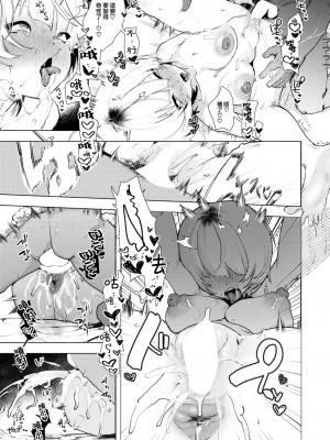 [肉棒魔羅ノ進] 野良猫 (COMIC 快楽天 2024年2月号) [大鸟可不敢乱转汉化] [DL版]_19