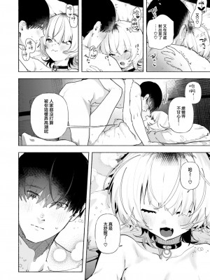 [肉棒魔羅ノ進] 野良猫 (COMIC 快楽天 2024年2月号) [大鸟可不敢乱转汉化] [DL版]_20