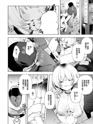 [肉棒魔羅ノ進] 野良猫 (COMIC 快楽天 2024年2月号) [大鸟可不敢乱转汉化] [DL版]_10