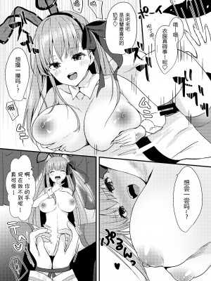 [とりはむほりっく (山村うみ)] 意地悪BBちゃんの射精管理(イタズラ)♥ (Fate／Grand Order) [黑锅汉化组] [DL版]_16