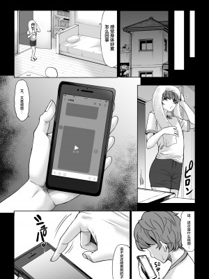 [七転八起 (kinntarou)] 僕の童貞は寝てる間に...奪われました [中国翻訳] [DL版]_17