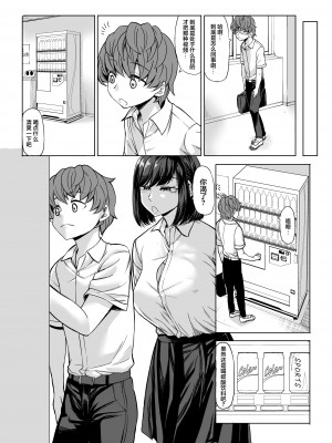 [七転八起 (kinntarou)] 僕の童貞は寝てる間に...奪われました [中国翻訳] [DL版]_12