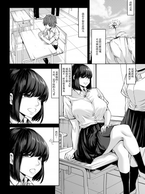[七転八起 (kinntarou)] 僕の童貞は寝てる間に...奪われました [中国翻訳] [DL版]_03