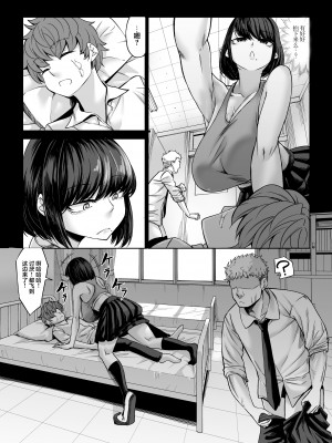 [七転八起 (kinntarou)] 僕の童貞は寝てる間に...奪われました [中国翻訳] [DL版]_29