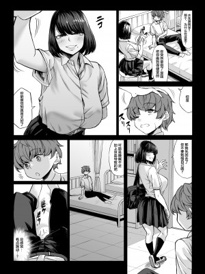 [七転八起 (kinntarou)] 僕の童貞は寝てる間に...奪われました [中国翻訳] [DL版]_16