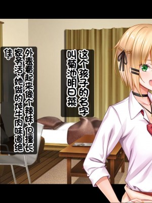 [スタジオ山ロマン (カワルヒ)] 処女ビッチたちのチ●ポシェア～俺の部屋に入り浸る二人の制服女子との3P性活で素人童貞を卒業した話～[中国翻訳]_007