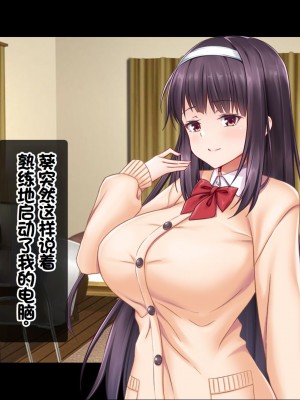 [スタジオ山ロマン (カワルヒ)] 処女ビッチたちのチ●ポシェア～俺の部屋に入り浸る二人の制服女子との3P性活で素人童貞を卒業した話～[中国翻訳]_013