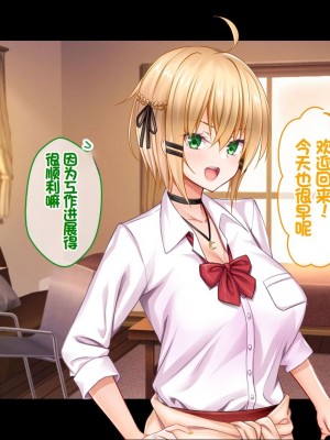 [スタジオ山ロマン (カワルヒ)] 処女ビッチたちのチ●ポシェア～俺の部屋に入り浸る二人の制服女子との3P性活で素人童貞を卒業した話～[中国翻訳]_101