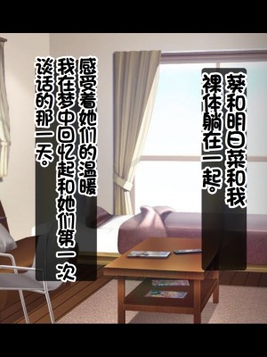 [スタジオ山ロマン (カワルヒ)] 処女ビッチたちのチ●ポシェア～俺の部屋に入り浸る二人の制服女子との3P性活で素人童貞を卒業した話～[中国翻訳]_213