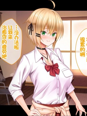 [スタジオ山ロマン (カワルヒ)] 処女ビッチたちのチ●ポシェア～俺の部屋に入り浸る二人の制服女子との3P性活で素人童貞を卒業した話～[中国翻訳]_104