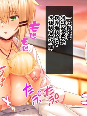 [スタジオ山ロマン (カワルヒ)] 処女ビッチたちのチ●ポシェア～俺の部屋に入り浸る二人の制服女子との3P性活で素人童貞を卒業した話～[中国翻訳]_105