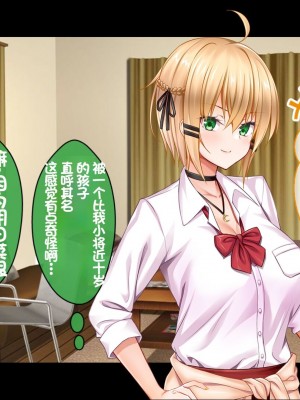 [スタジオ山ロマン (カワルヒ)] 処女ビッチたちのチ●ポシェア～俺の部屋に入り浸る二人の制服女子との3P性活で素人童貞を卒業した話～[中国翻訳]_012