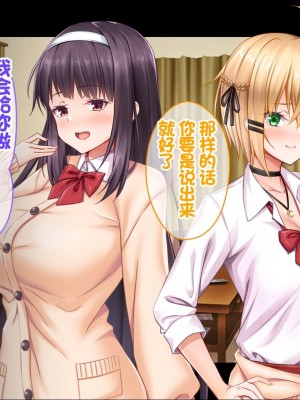 [スタジオ山ロマン (カワルヒ)] 処女ビッチたちのチ●ポシェア～俺の部屋に入り浸る二人の制服女子との3P性活で素人童貞を卒業した話～[中国翻訳]_017