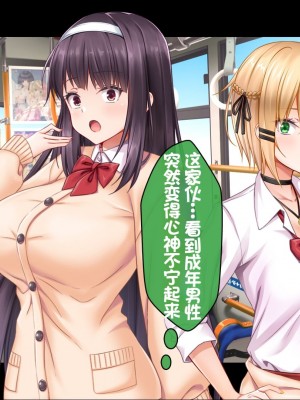 [スタジオ山ロマン (カワルヒ)] 処女ビッチたちのチ●ポシェア～俺の部屋に入り浸る二人の制服女子との3P性活で素人童貞を卒業した話～[中国翻訳]_217