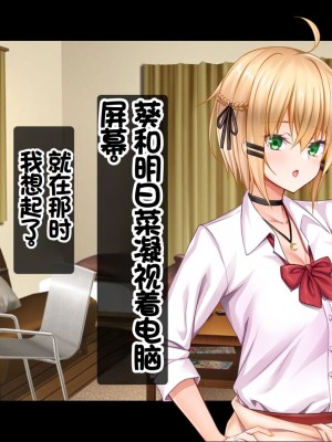 [スタジオ山ロマン (カワルヒ)] 処女ビッチたちのチ●ポシェア～俺の部屋に入り浸る二人の制服女子との3P性活で素人童貞を卒業した話～[中国翻訳]_014