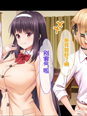 [スタジオ山ロマン (カワルヒ)] 処女ビッチたちのチ●ポシェア～俺の部屋に入り浸る二人の制服女子との3P性活で素人童貞を卒業した話～[中国翻訳]_008