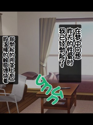 [スタジオ山ロマン (カワルヒ)] 処女ビッチたちのチ●ポシェア～俺の部屋に入り浸る二人の制服女子との3P性活で素人童貞を卒業した話～[中国翻訳]_069