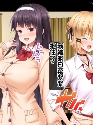 [スタジオ山ロマン (カワルヒ)] 処女ビッチたちのチ●ポシェア～俺の部屋に入り浸る二人の制服女子との3P性活で素人童貞を卒業した話～[中国翻訳]_015