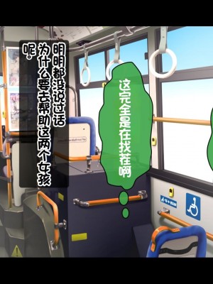 [スタジオ山ロマン (カワルヒ)] 処女ビッチたちのチ●ポシェア～俺の部屋に入り浸る二人の制服女子との3P性活で素人童貞を卒業した話～[中国翻訳]_216
