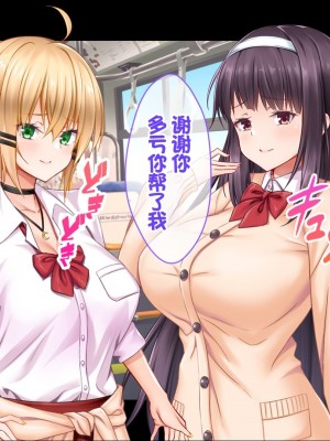 [スタジオ山ロマン (カワルヒ)] 処女ビッチたちのチ●ポシェア～俺の部屋に入り浸る二人の制服女子との3P性活で素人童貞を卒業した話～[中国翻訳]_009