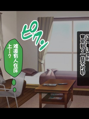 [スタジオ山ロマン (カワルヒ)] 処女ビッチたちのチ●ポシェア～俺の部屋に入り浸る二人の制服女子との3P性活で素人童貞を卒業した話～[中国翻訳]_070
