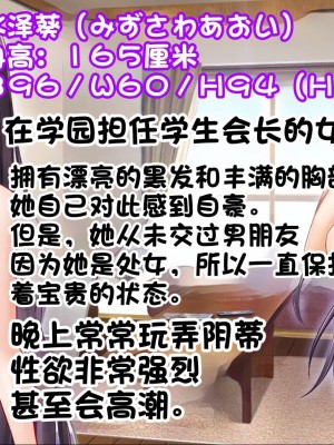 [スタジオ山ロマン (カワルヒ)] 処女ビッチたちのチ●ポシェア～俺の部屋に入り浸る二人の制服女子との3P性活で素人童貞を卒業した話～[中国翻訳]_003