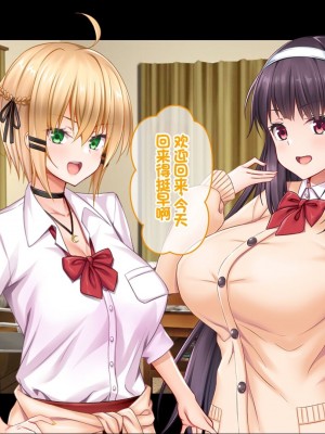 [スタジオ山ロマン (カワルヒ)] 処女ビッチたちのチ●ポシェア～俺の部屋に入り浸る二人の制服女子との3P性活で素人童貞を卒業した話～[中国翻訳]_005