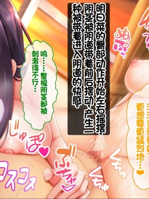 [スタジオ山ロマン (カワルヒ)] 処女ビッチたちのチ●ポシェア～俺の部屋に入り浸る二人の制服女子との3P性活で素人童貞を卒業した話～[中国翻訳]_195