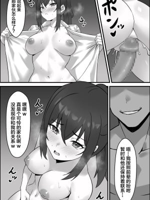[エロスケベー] 僕の彼女が寝取れるまで...3 [中国翻訳]_13