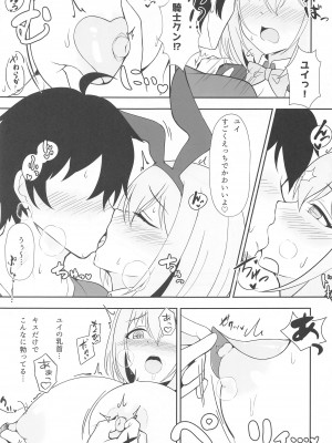 (C102) [アスノ華咲ク (明日華らやる)] ユイ×コス-逆バニー篇- (プリンセスコネクト!Re：Dive)_08