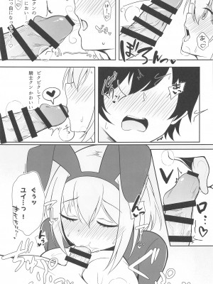 (C102) [アスノ華咲ク (明日華らやる)] ユイ×コス-逆バニー篇- (プリンセスコネクト!Re：Dive)_12