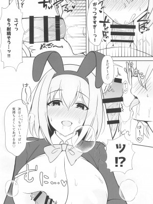 (C102) [アスノ華咲ク (明日華らやる)] ユイ×コス-逆バニー篇- (プリンセスコネクト!Re：Dive)_13